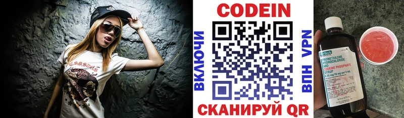 сколько стоит  Абдулино  Кодеин Purple Drank 