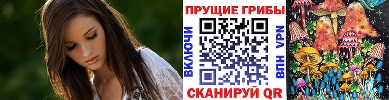 Галлюциногенные грибы прущие грибы Абдулино
