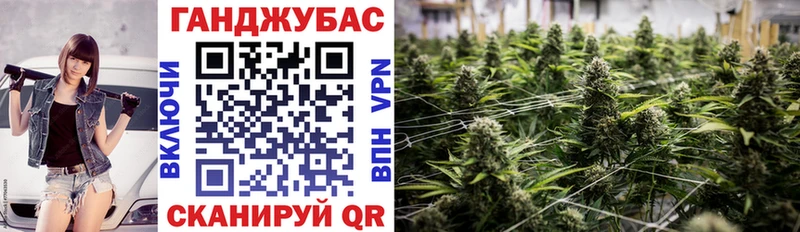 Канабис конопля  Абдулино 